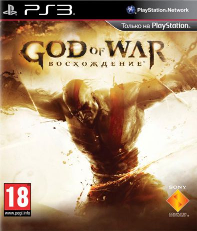 Sony CEE God of War: Восхождение (Русская версия)