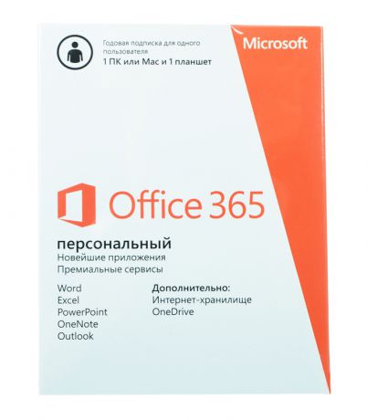 Microsoft Office 365 Personal 32/64 RU