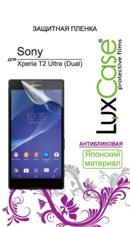 Защитная пленка LuxCase для Sony Xperia T2 Ultra (D5303/D5306/D5322) - Антибликовая