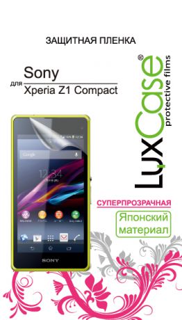 Защитная пленка LuxCase для Sony Xperia Z1 Compact - Супер-прозрачная
