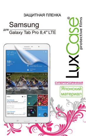 Защитная пленка Samsung Galaxy Tab Pro 8.4" wifi (Суперпрозрачная), SM-T320