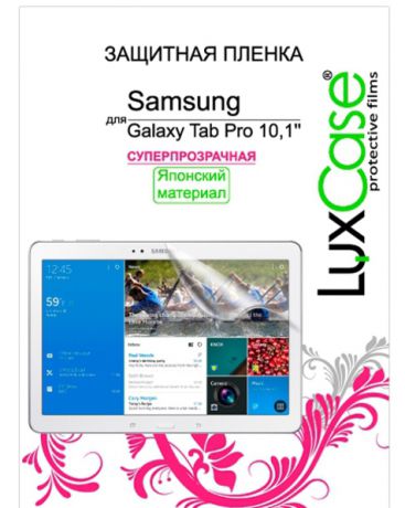 Защитная пленка для Samsung Galaxy Tab Pro 10.1" - Суперпрозрачная
