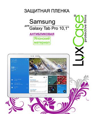 Защитная пленка для Samsung Galaxy Tab Pro 10.1" - Матовая