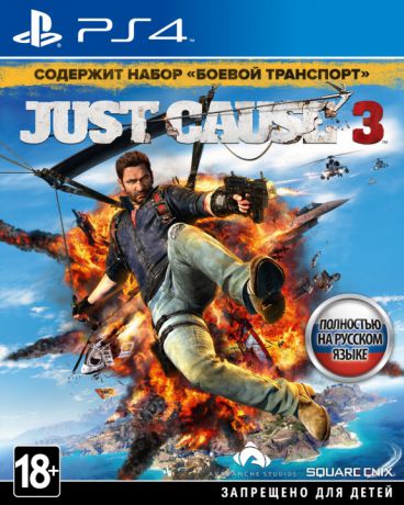 Игра для PlayStation 4 Just Cause 3
