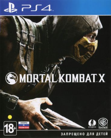Игра для PlayStation 4 Mortal Kombat X (русские субтитры)