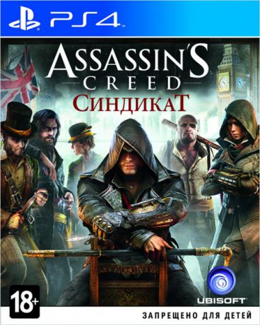Игра для PlayStation 4 Assassin’s Creed Синдикат. Специальное издание (русская версия)