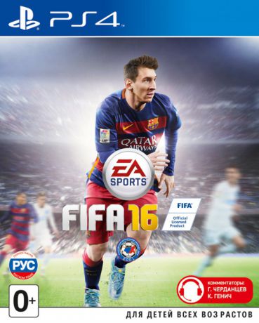 Игра для PlayStation 4 FIFA 16 (русская версия)
