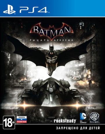 Игра для PlayStation 4 Batman: Рыцарь Аркхема (русские субтитры)