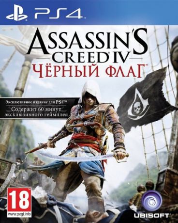 Игра для PlayStation 4 Assassin