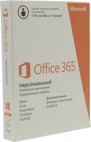 Microsoft Office 365 Personal для Windows, MacOS и iOS (BOX)