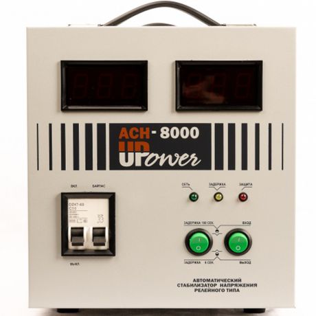 Однофазный стабилизатор напряжения UPOWER АСН-8000 с цифровым дисплеем