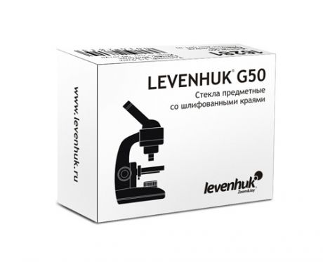 Стекла предметные Levenhuk (Левенгук) G50, 50 шт.