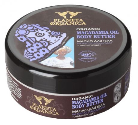 Planeta Organica Масло для тела тонизирующее Macadamia oil