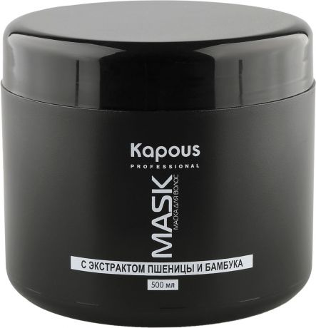 Kapous Professional Маска питание и восстановление волос с экстрактом пшеницы и бамбука