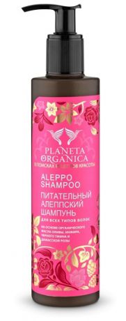 Planeta Organica Шампунь Алеппский питательный для всех типов волос