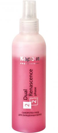 Kapous Professional Сыворотка-уход для окрашенных волос