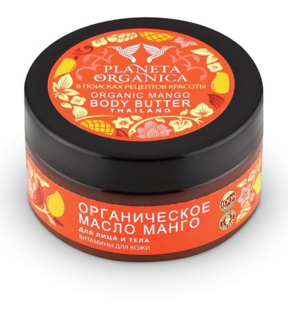 Planeta Organica Масло для тела манго витамины для кожи