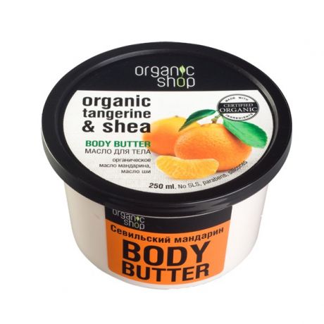 Organic shop Масло для тела "Севильский мандарин"