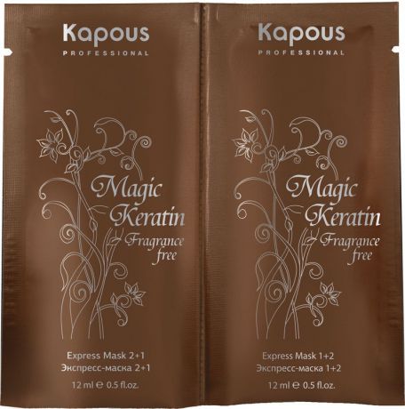 Kapous Professional Экспресс-маска для восстановления волос 2 фазы 2*12 мл