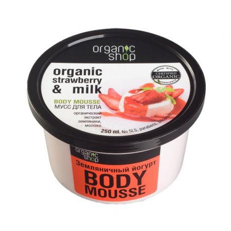 Organic shop Мусс для тела "Земляничный йогурт"