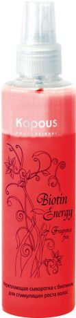 Kapous Professional Укрепляющая сыворотка с биотином для стимуляции роста волос
