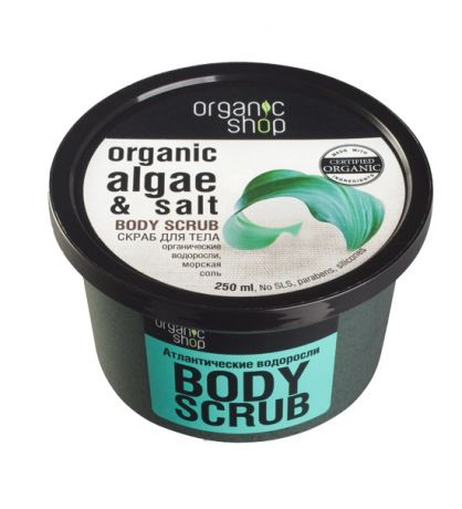 Organic shop Скраб для тела "Атлантические водоросли"