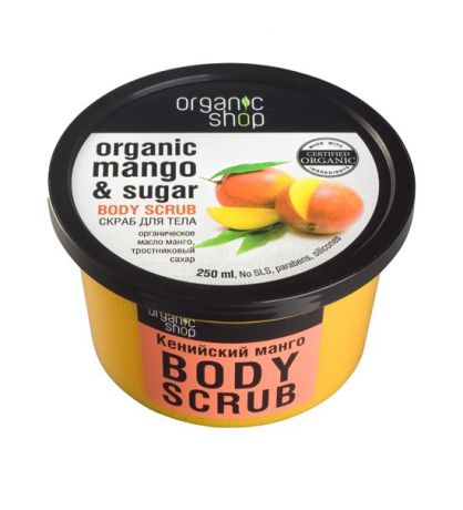 Organic shop Скраб для тела "Кенийский манго"