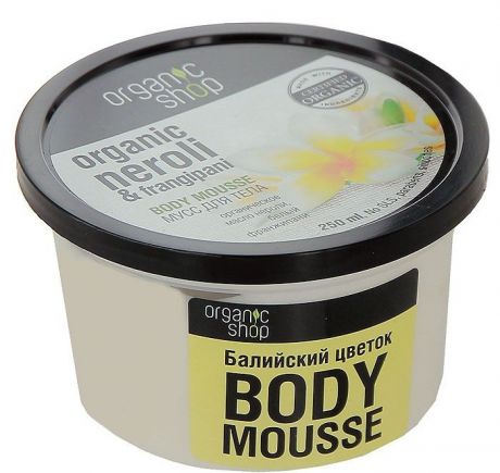 Organic shop Мусс для тела "Бурбонская ваниль"