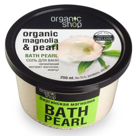 Organic shop Соль для ванн "Виргинская магнолия"
