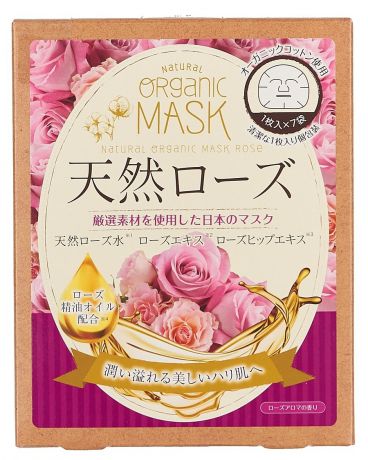Japan Gals (Япония) Маски для лица органические с экстрактом розы 7 шт