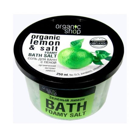 Organic shop Соль-пена для ванн "Зеленый лимон"