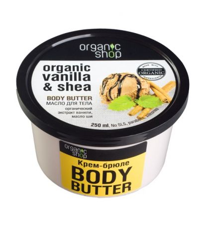Organic shop Масло для тела "Крем-брюле"