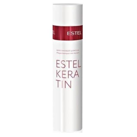 Estel Professional Кератиновый шампунь для волос ESTEL KERATIN