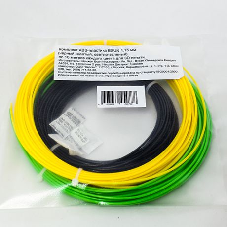 Комплект ABS-пластика ESUN 1.75 мм. для 3D ручек (черный, желтый, светло-зеленый), 10 метров каждого цвета