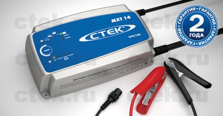 Зарядное устройство Ctek MXT 14 (8 этапов, 28-300Aч, 24В)