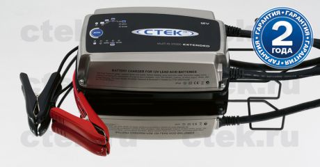Зарядное устройство Ctek MULTI XS 25000 Extended (8 этапов, 50-500Aч, 12В)