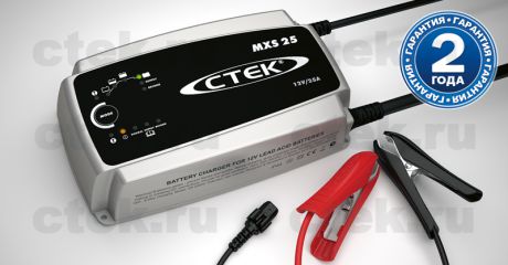 Зарядное устройство Ctek MXS 25 (8 этапов, 50-500Aч, 12В)