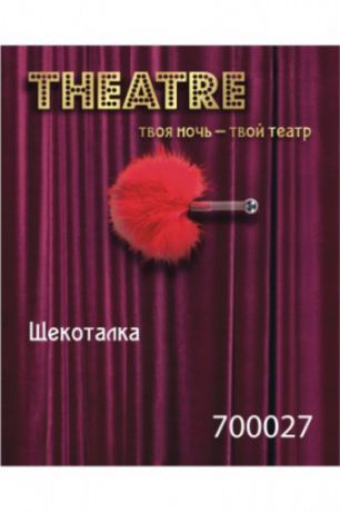 Щекоталка TOYFA Theatre Маленькая, красный
