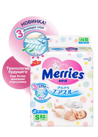 Merries S (4-8кг)