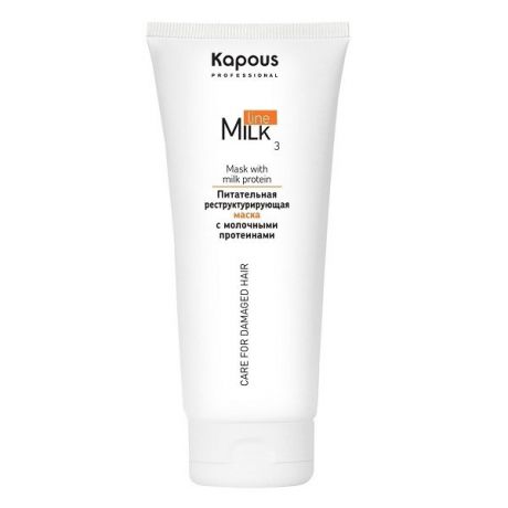 Kapous Professional Питательная реструктурирующая маска с молочными протеинами