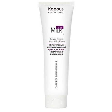 Kapous Professional Питательный восстанавливающий крем для волос с молочными протеинами